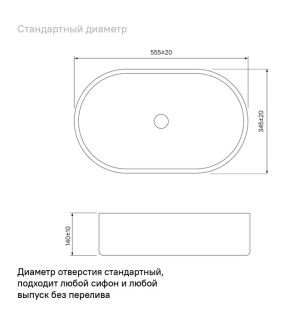 Накладная раковина IDDIS Ray RAYWS13i27 55см белый